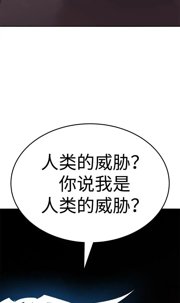 漫画《觉醒战士》[第2部] 第57话 谜题（4）第12张图