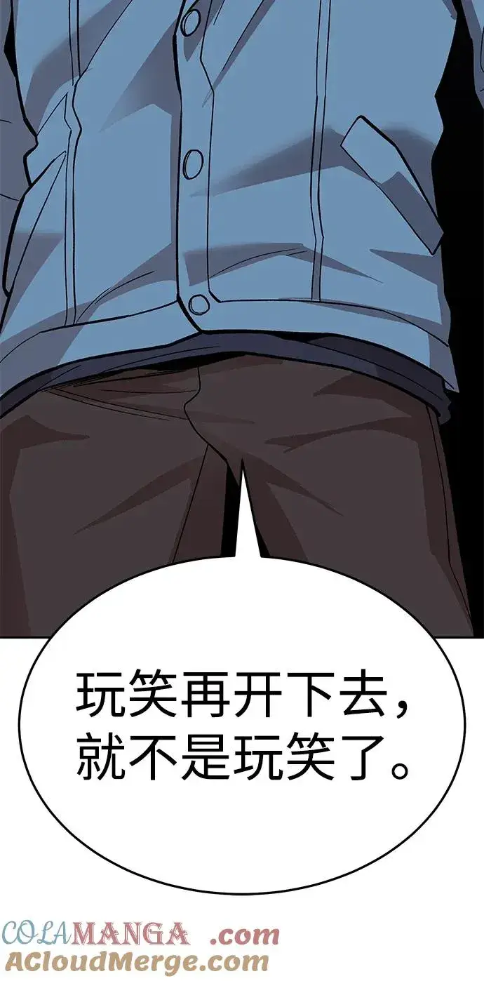 漫画《觉醒战士》[第2部] 第57话 谜题（4）第125张图