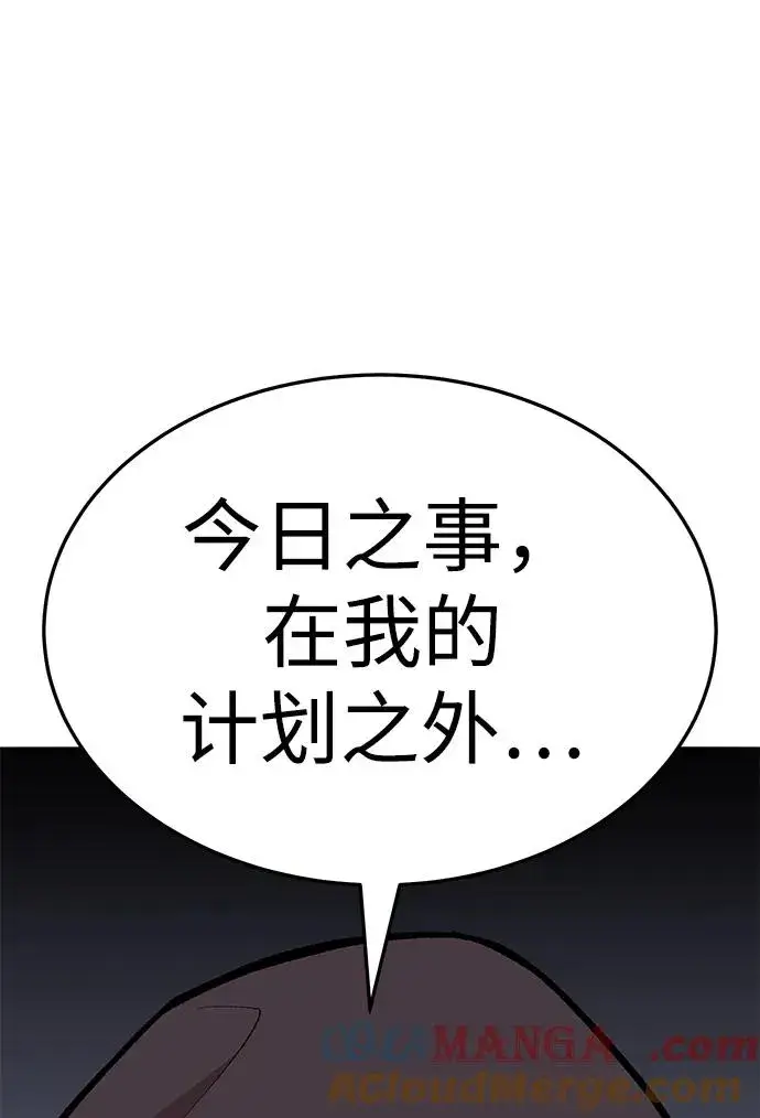 漫画《觉醒战士》[第2部] 第57话 谜题（4）第129张图
