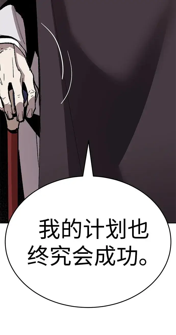 漫画《觉醒战士》[第2部] 第57话 谜题（4）第134张图