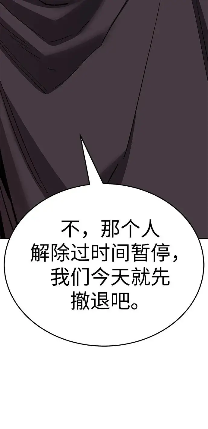 漫画《觉醒战士》[第2部] 第57话 谜题（4）第142张图