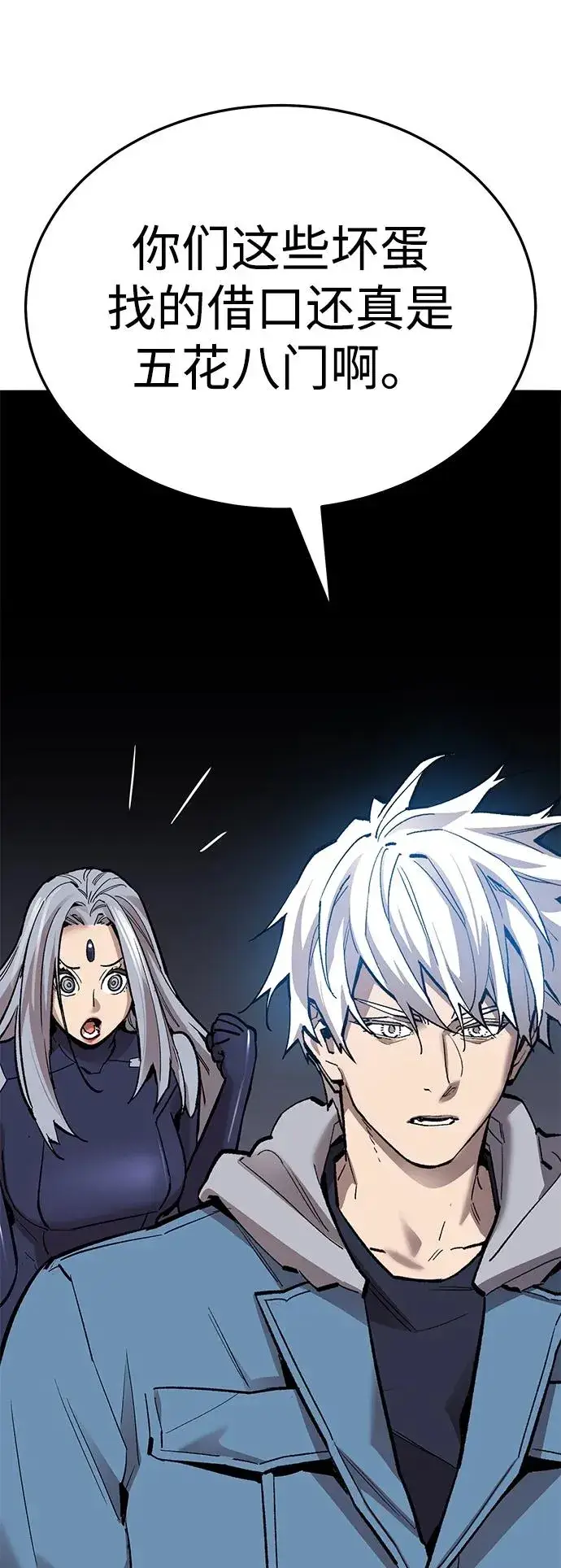 漫画《觉醒战士》[第2部] 第57话 谜题（4）第15张图