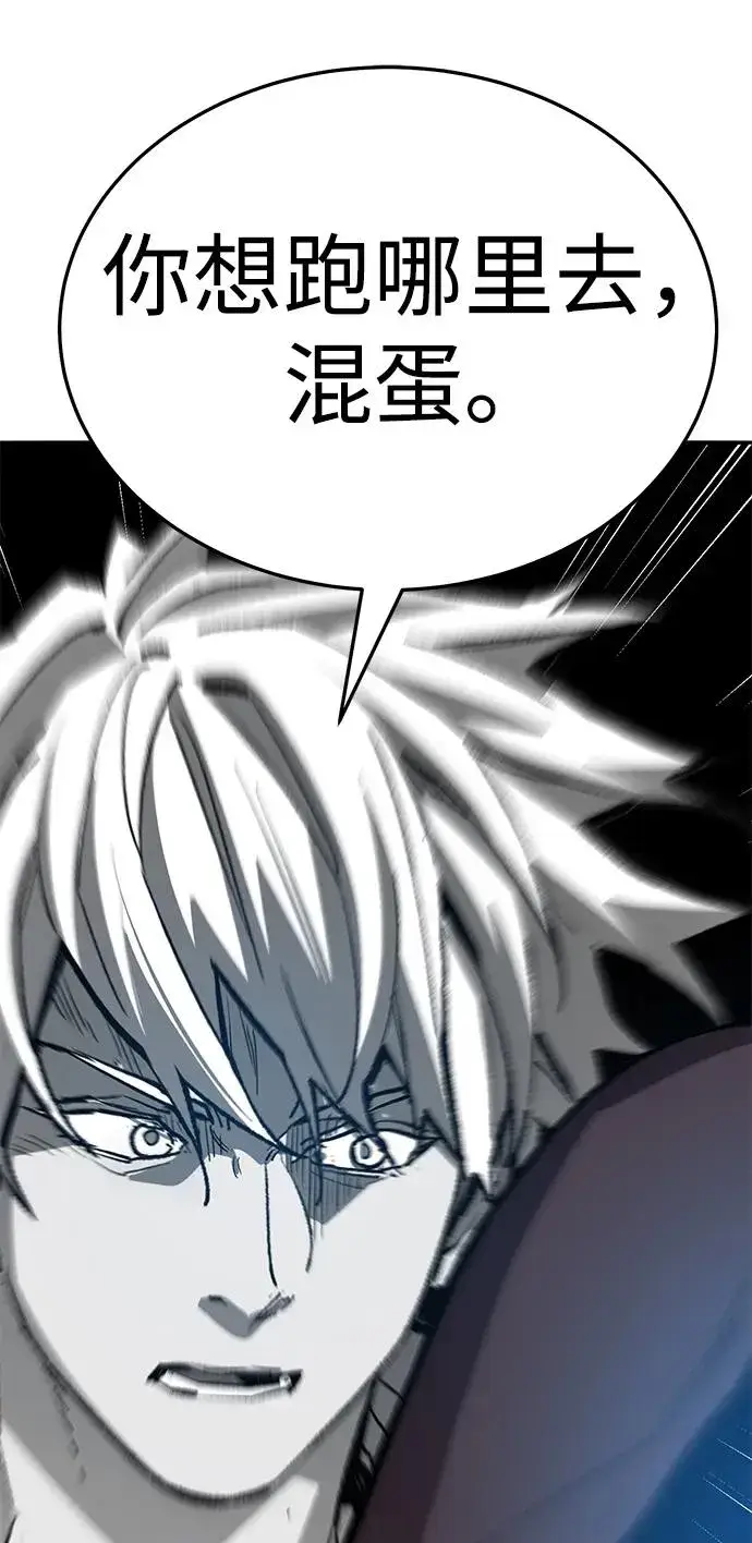 漫画《觉醒战士》[第2部] 第57话 谜题（4）第151张图