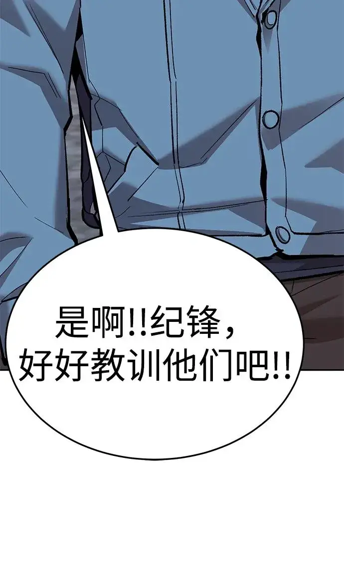 漫画《觉醒战士》[第2部] 第57话 谜题（4）第16张图