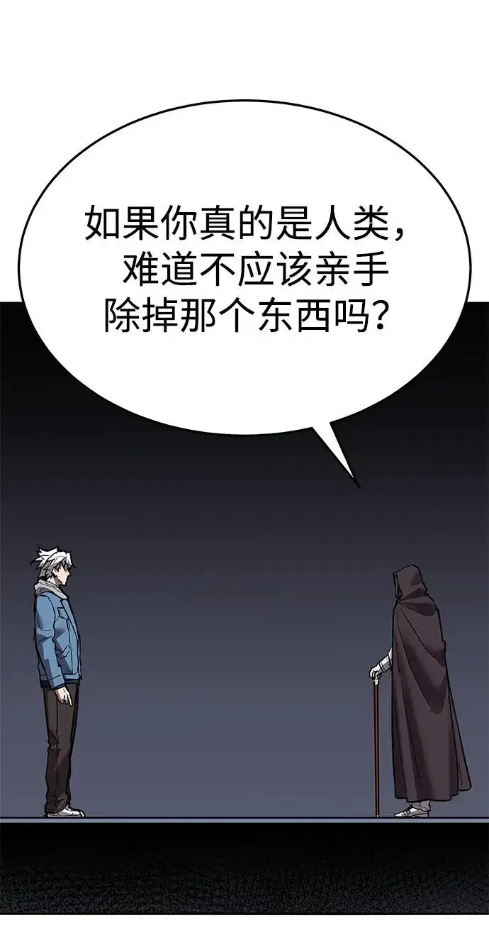 漫画《觉醒战士》[第2部] 第57话 谜题（4）第18张图