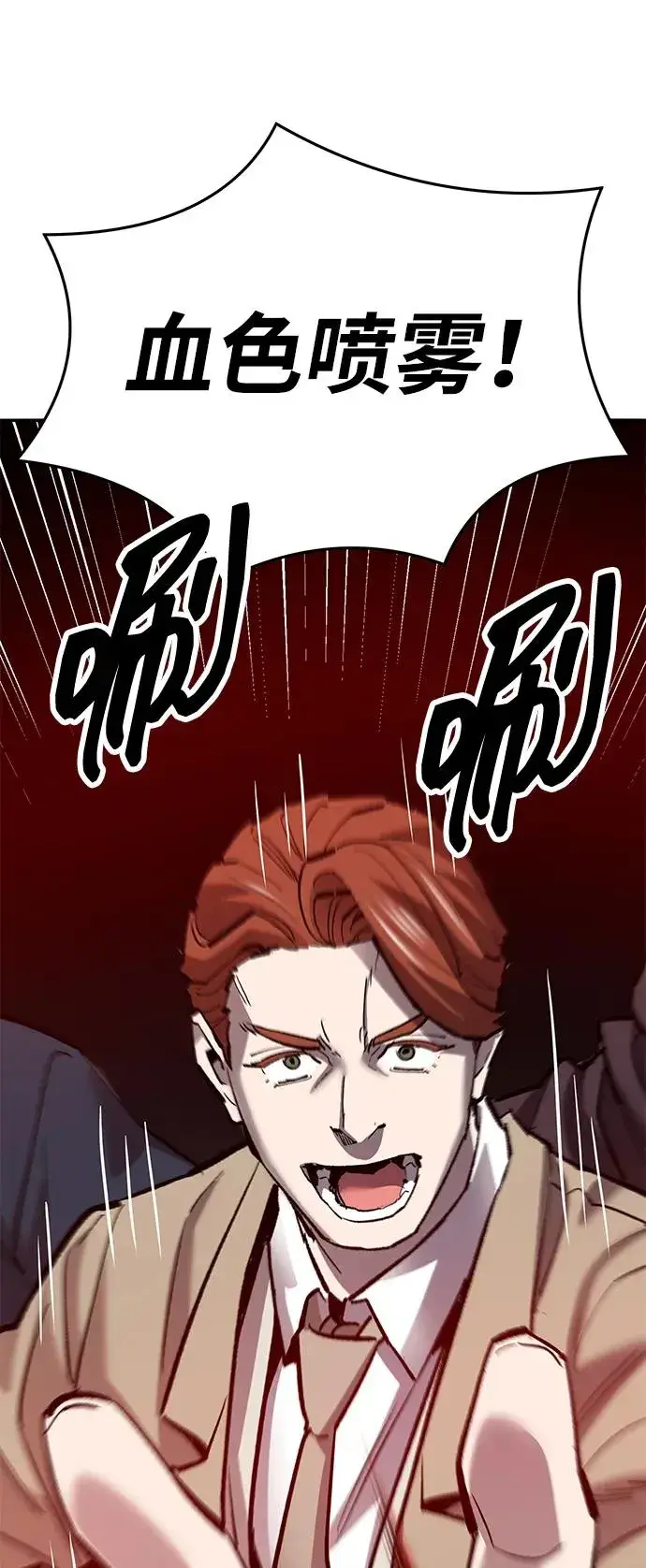 漫画《觉醒战士》[第2部] 第57话 谜题（4）第26张图