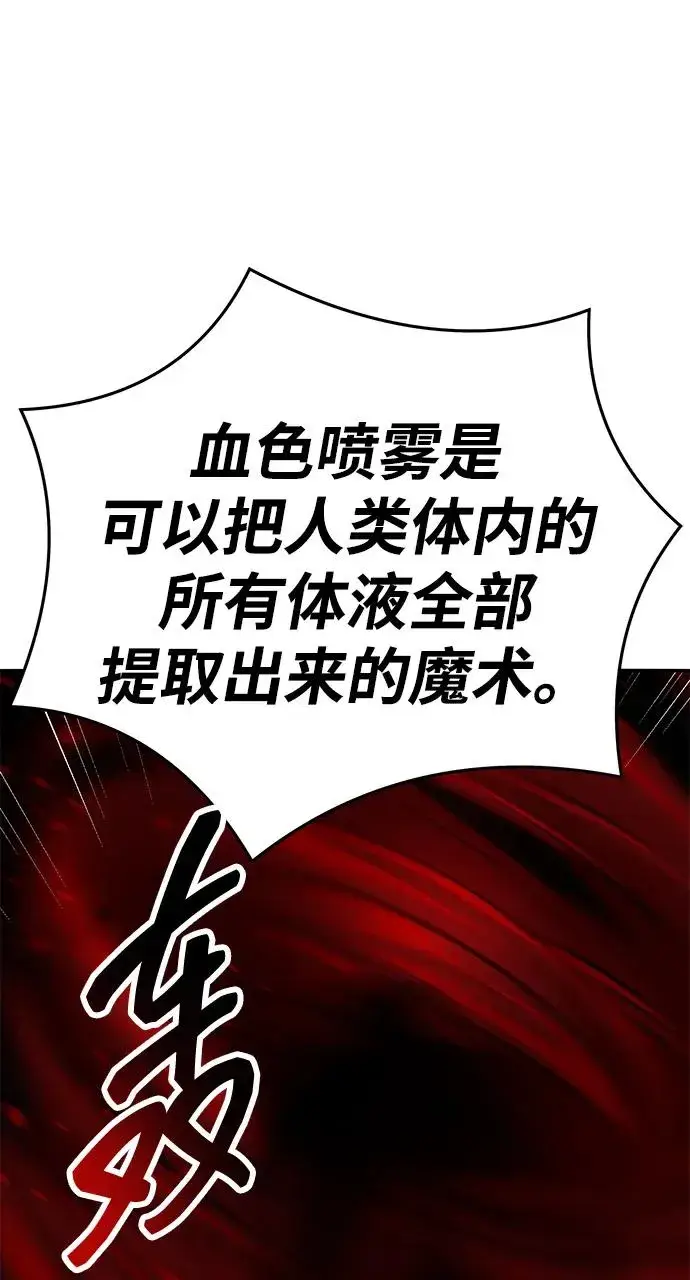 漫画《觉醒战士》[第2部] 第57话 谜题（4）第30张图