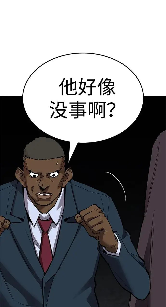 漫画《觉醒战士》[第2部] 第57话 谜题（4）第34张图