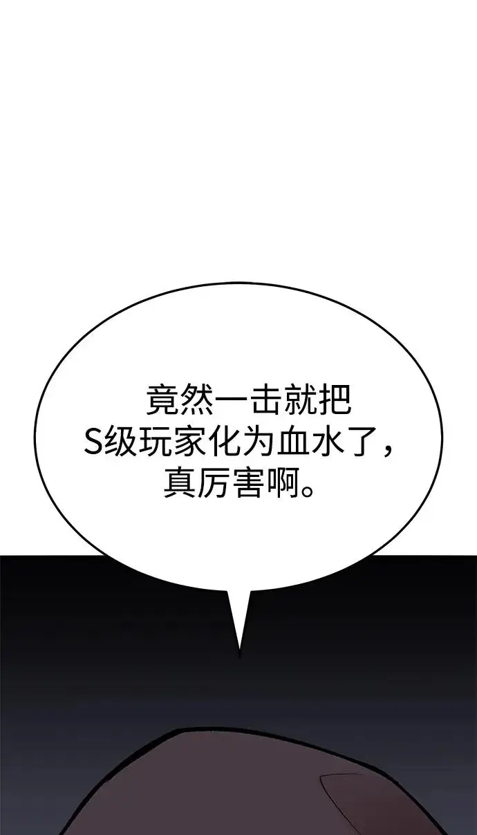 漫画《觉醒战士》[第2部] 第57话 谜题（4）第4张图