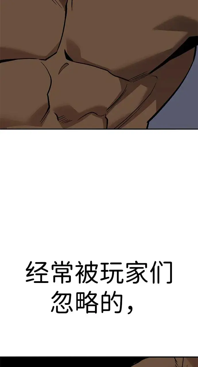 漫画《觉醒战士》[第2部] 第57话 谜题（4）第56张图