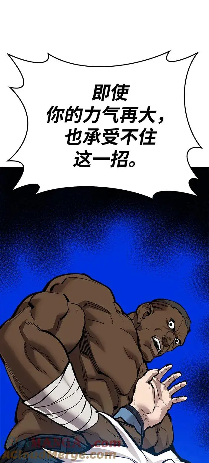 漫画《觉醒战士》[第2部] 第57话 谜题（4）第73张图