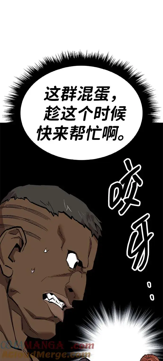 漫画《觉醒战士》[第2部] 第57话 谜题（4）第81张图