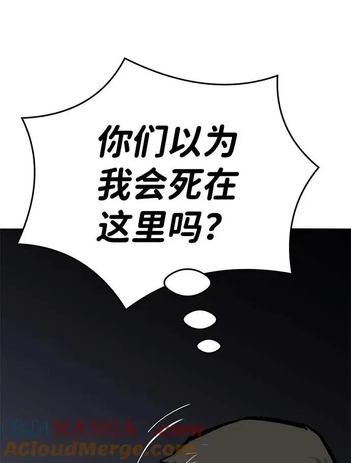 漫画《觉醒战士》[第2部] 第57话 谜题（4）第85张图