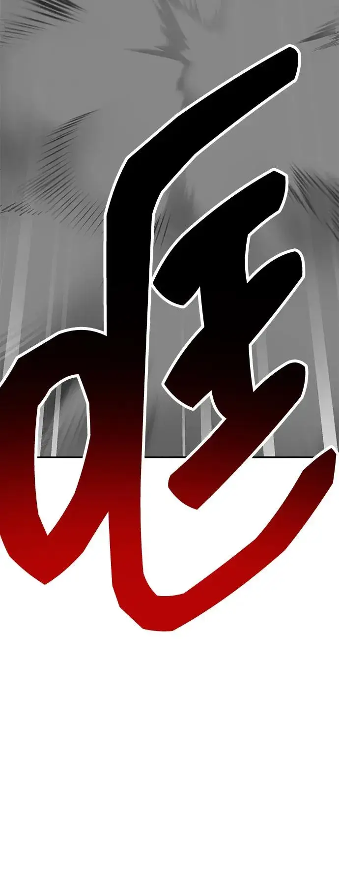 漫画《觉醒战士》[第2部] 第57话 谜题（4）第91张图