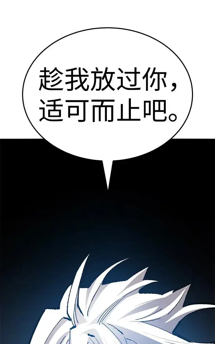 漫画《觉醒战士》[第2部] 第57话 谜题（4）第96张图