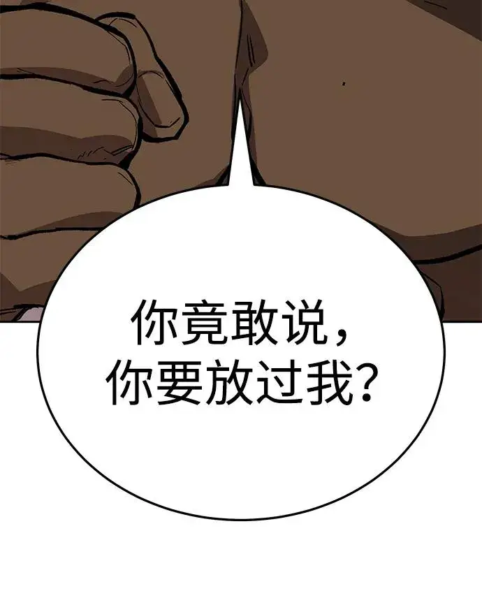 漫画《觉醒战士》[第2部] 第57话 谜题（4）第99张图