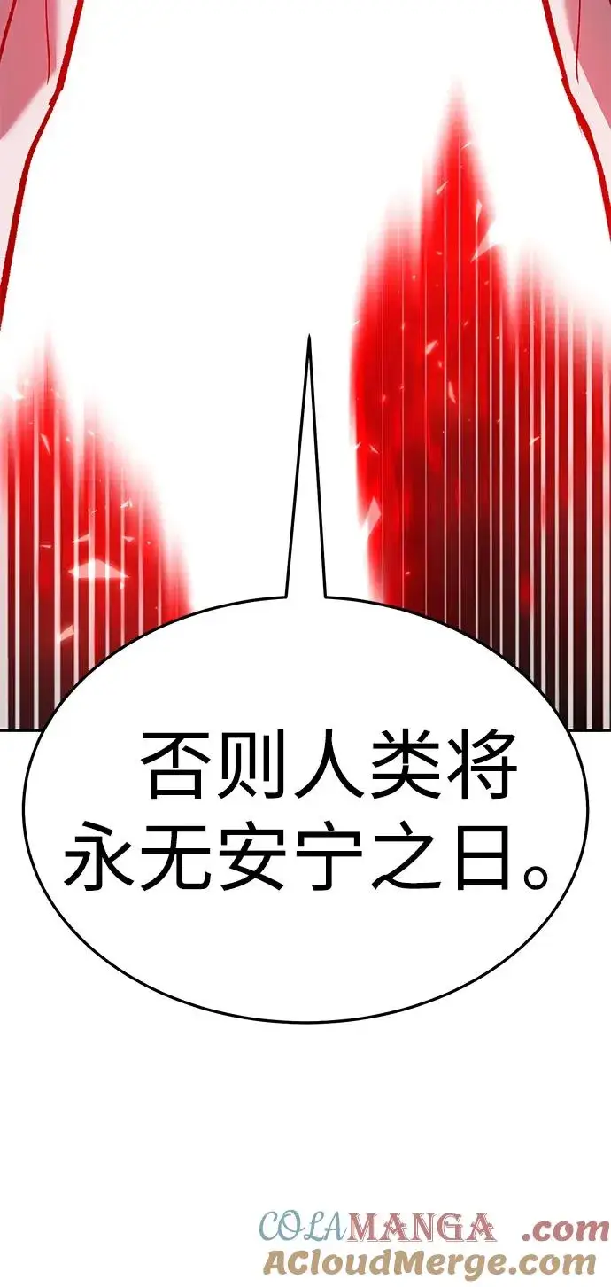漫画《觉醒战士》[第2部] 第58话 谜题（5）第101张图