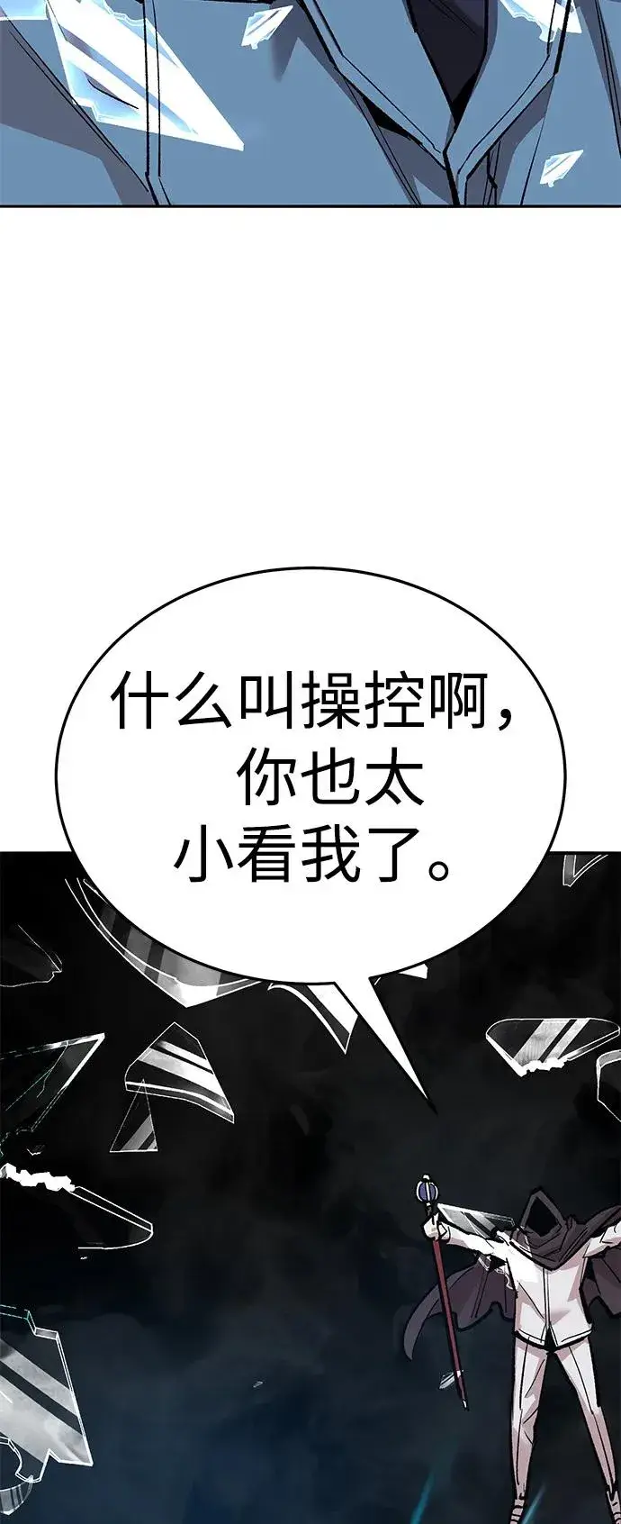 漫画《觉醒战士》[第2部] 第58话 谜题（5）第107张图