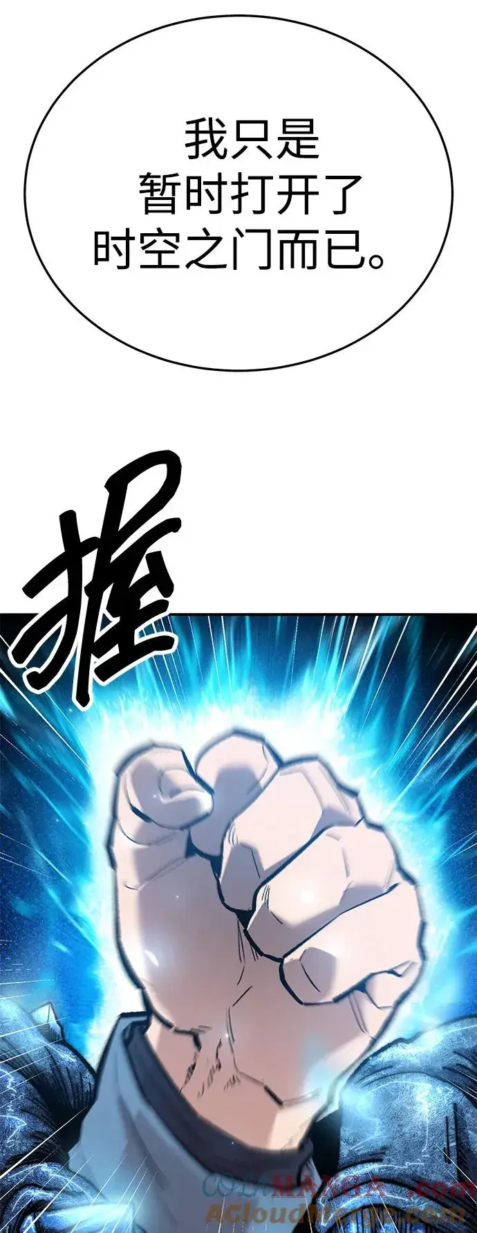 漫画《觉醒战士》[第2部] 第58话 谜题（5）第109张图