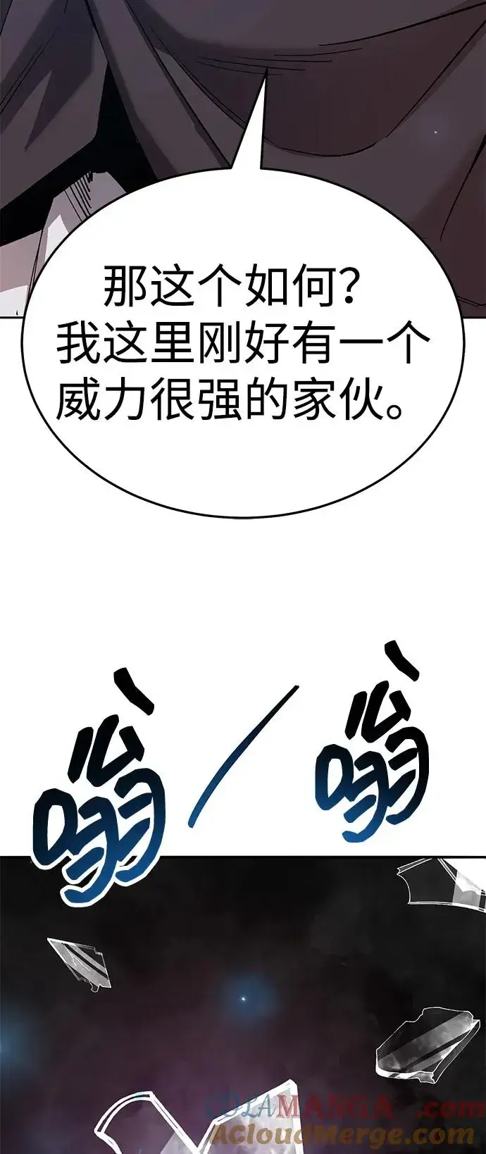 漫画《觉醒战士》[第2部] 第58话 谜题（5）第113张图