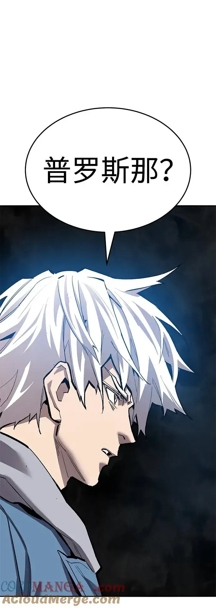 漫画《觉醒战士》[第2部] 第58话 谜题（5）第117张图