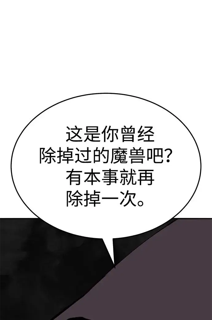 漫画《觉醒战士》[第2部] 第58话 谜题（5）第118张图