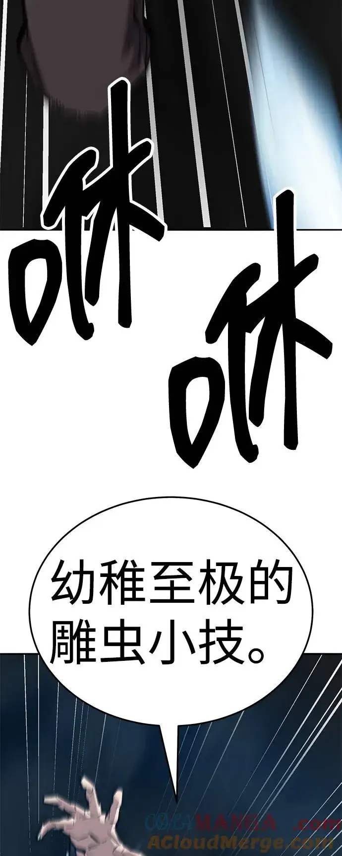漫画《觉醒战士》[第2部] 第58话 谜题（5）第125张图