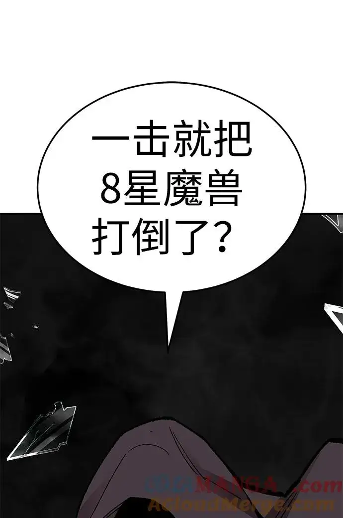 漫画《觉醒战士》[第2部] 第58话 谜题（5）第133张图
