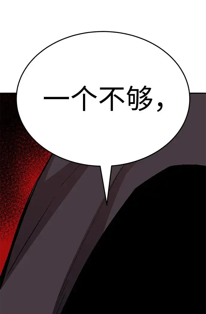 漫画《觉醒战士》[第2部] 第58话 谜题（5）第135张图