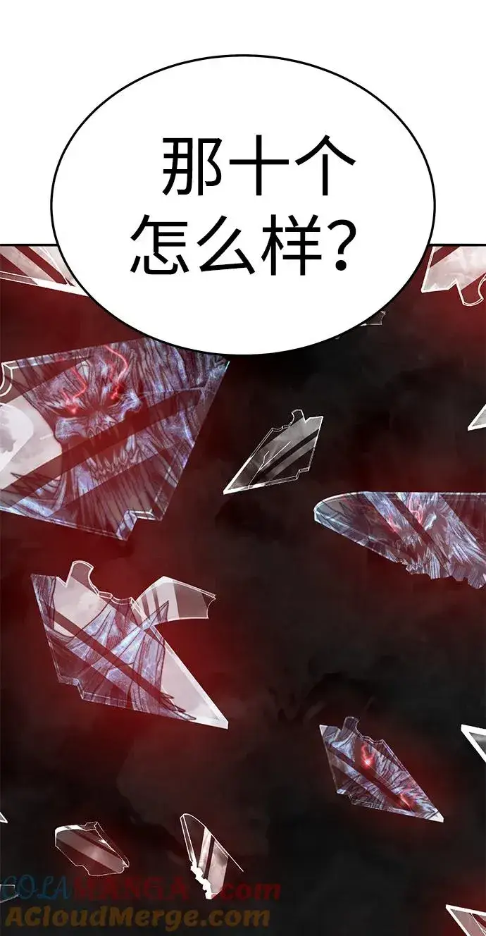 漫画《觉醒战士》[第2部] 第58话 谜题（5）第137张图