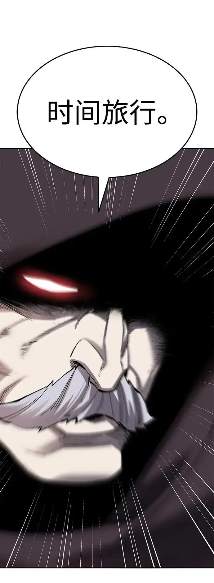 漫画《觉醒战士》[第2部] 第58话 谜题（5）第14张图