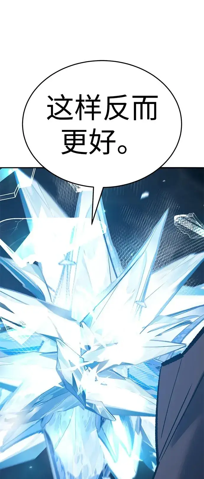 漫画《觉醒战士》[第2部] 第58话 谜题（5）第147张图