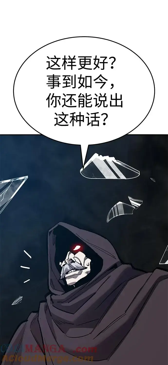 漫画《觉醒战士》[第2部] 第58话 谜题（5）第149张图
