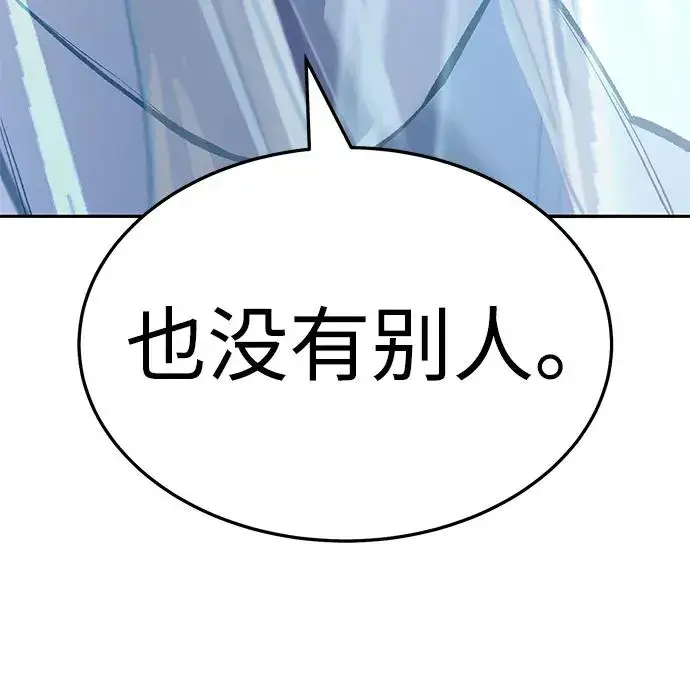 漫画《觉醒战士》[第2部] 第58话 谜题（5）第152张图