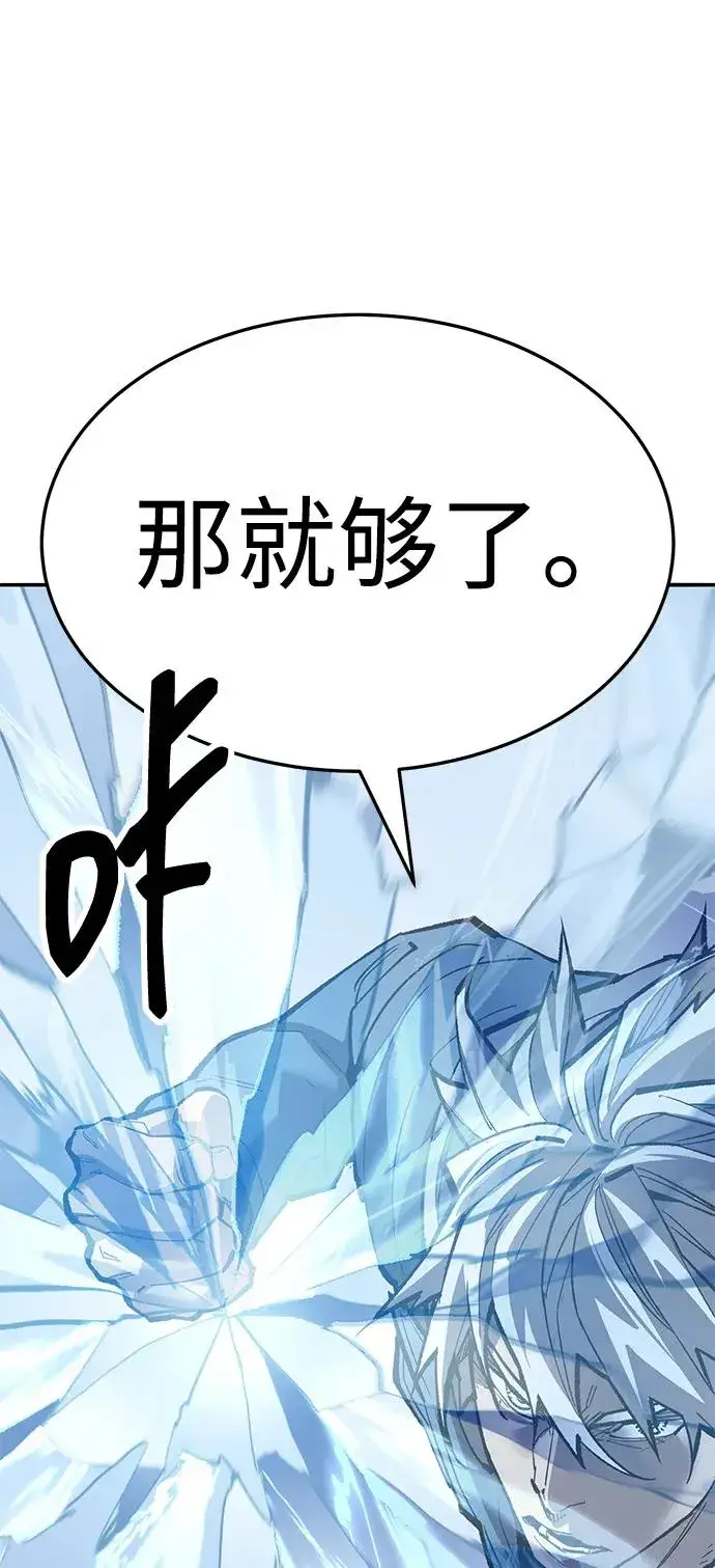 漫画《觉醒战士》[第2部] 第58话 谜题（5）第154张图