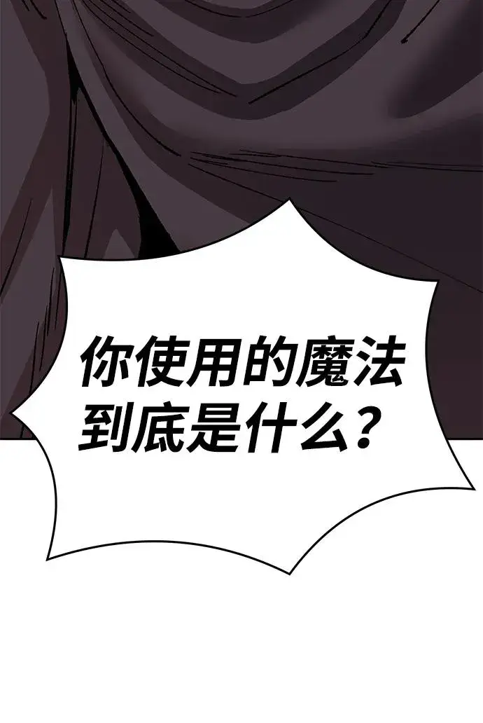 漫画《觉醒战士》[第2部] 第58话 谜题（5）第176张图