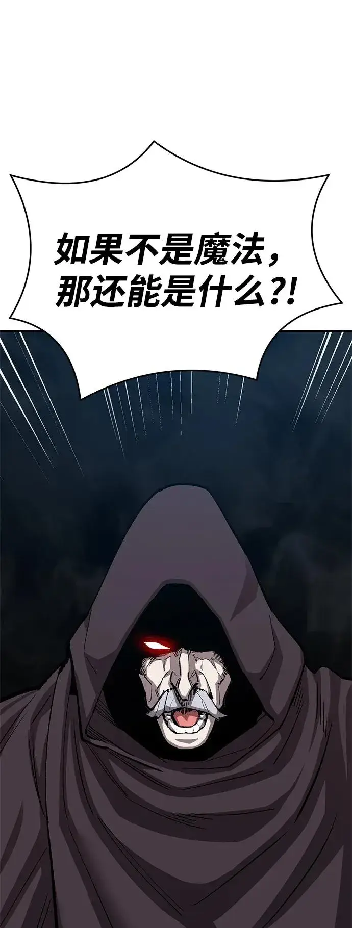 漫画《觉醒战士》[第2部] 第58话 谜题（5）第178张图