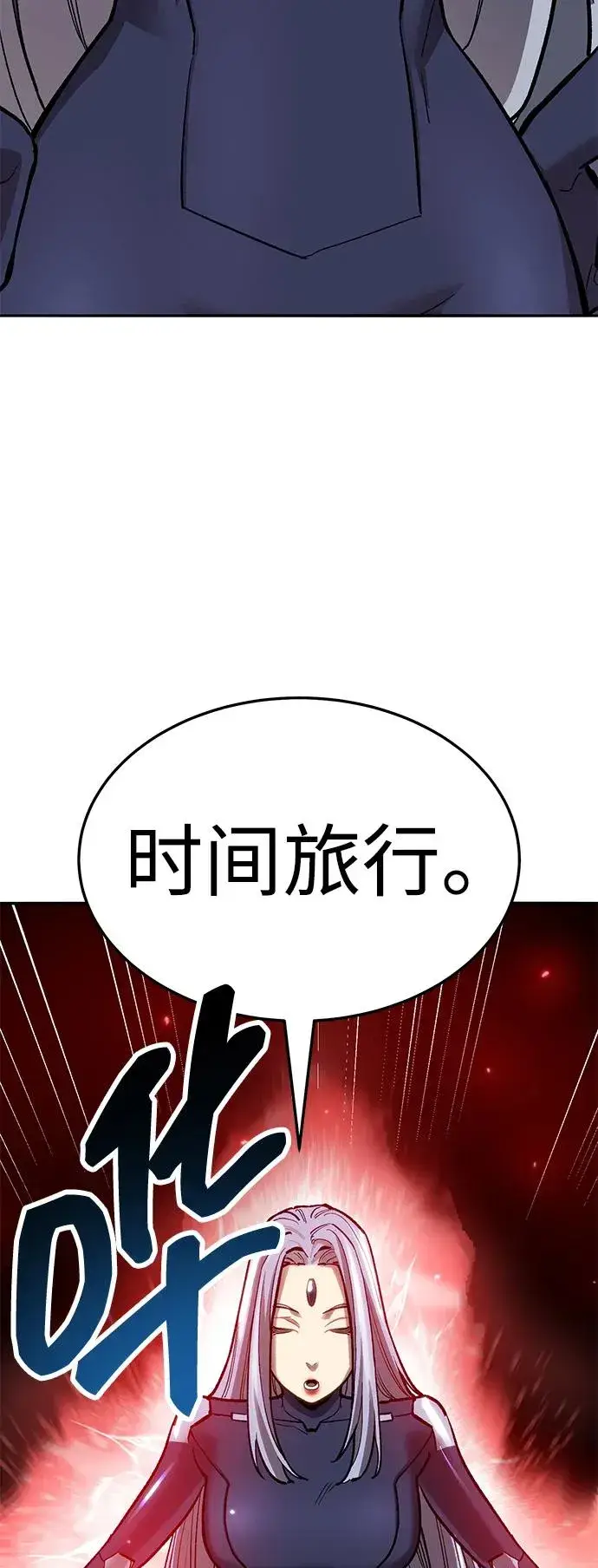 漫画《觉醒战士》[第2部] 第58话 谜题（5）第18张图