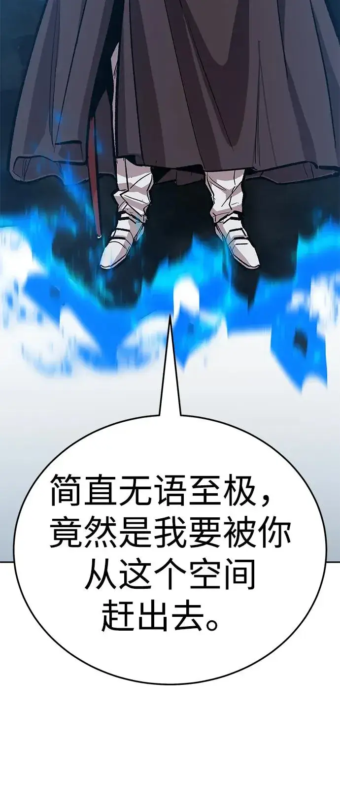 漫画《觉醒战士》[第2部] 第58话 谜题（5）第183张图