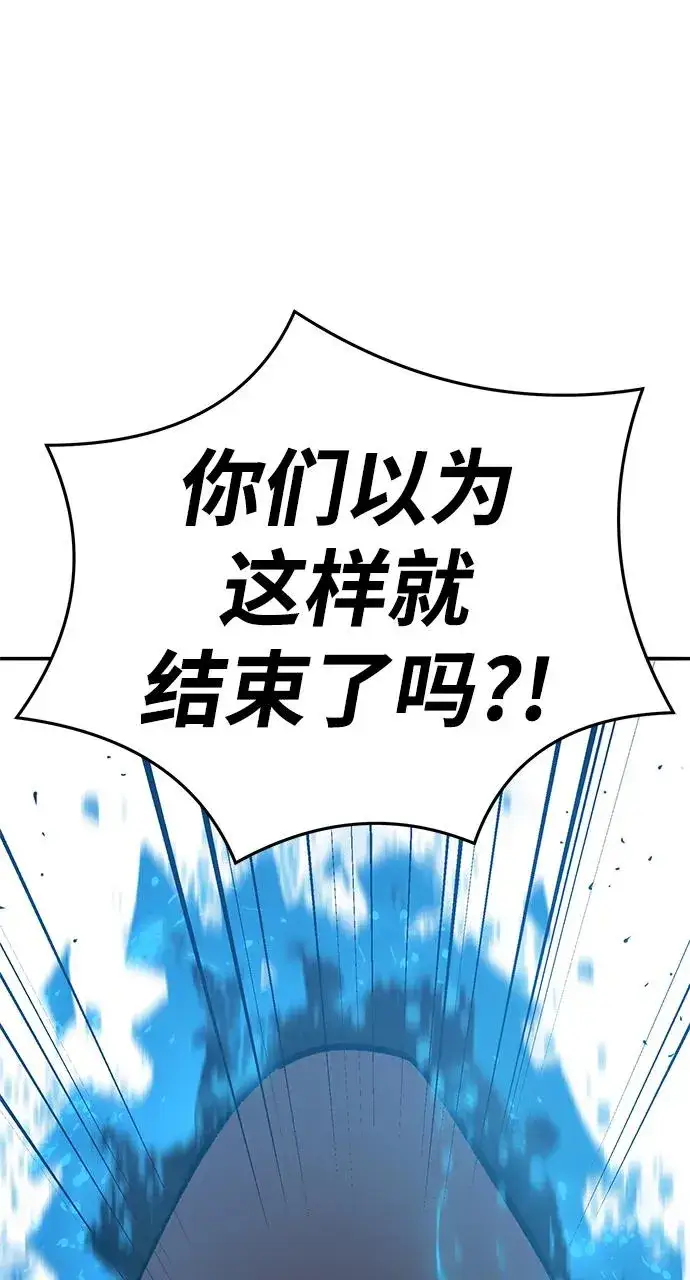 漫画《觉醒战士》[第2部] 第58话 谜题（5）第195张图