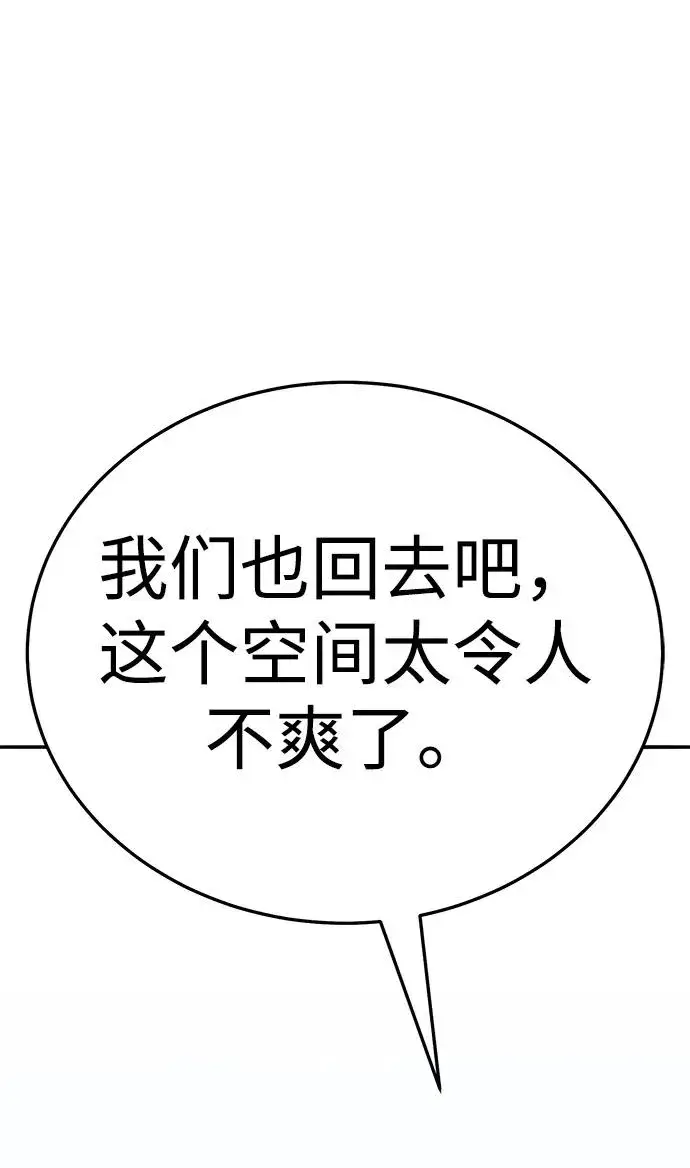 漫画《觉醒战士》[第2部] 第58话 谜题（5）第200张图
