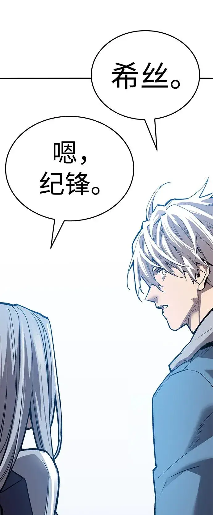 漫画《觉醒战士》[第2部] 第58话 谜题（5）第202张图