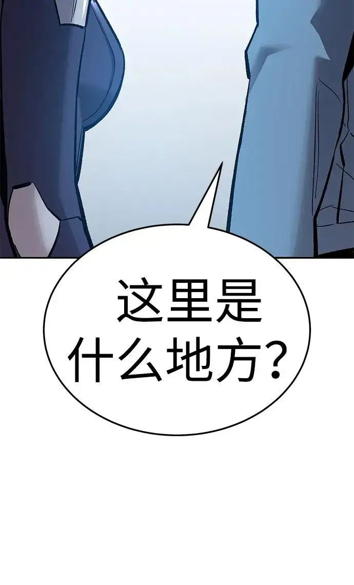漫画《觉醒战士》[第2部] 第58话 谜题（5）第203张图