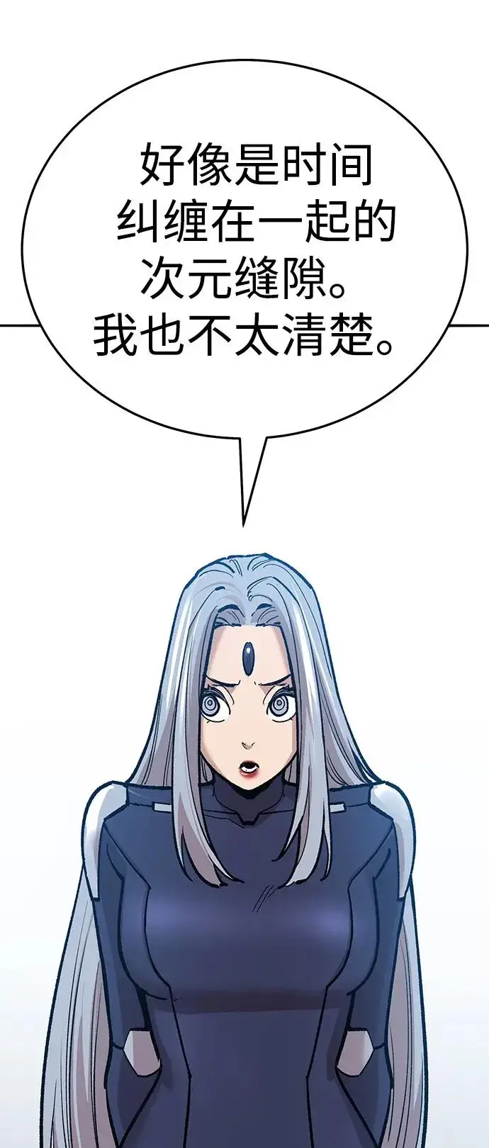 漫画《觉醒战士》[第2部] 第58话 谜题（5）第204张图