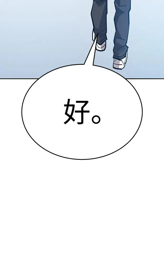 漫画《觉醒战士》[第2部] 第58话 谜题（5）第212张图