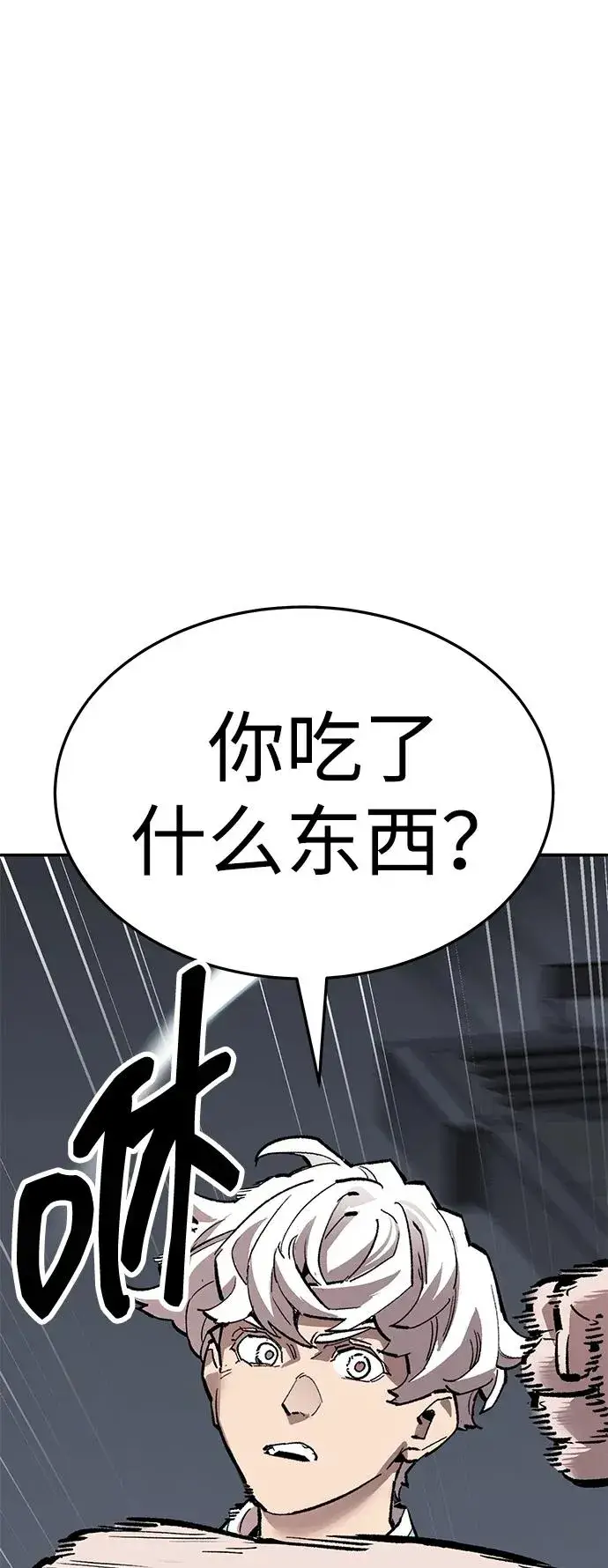 漫画《觉醒战士》[第2部] 第58话 谜题（5）第28张图