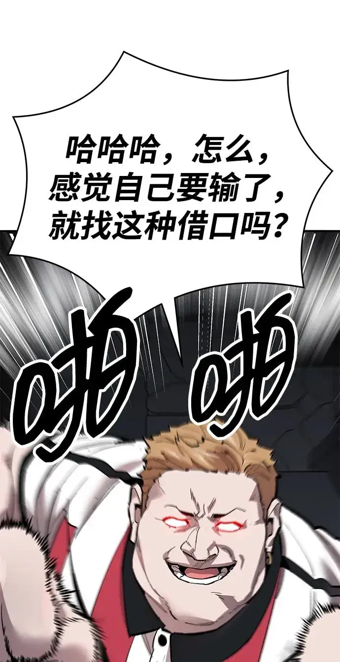 漫画《觉醒战士》[第2部] 第58话 谜题（5）第31张图