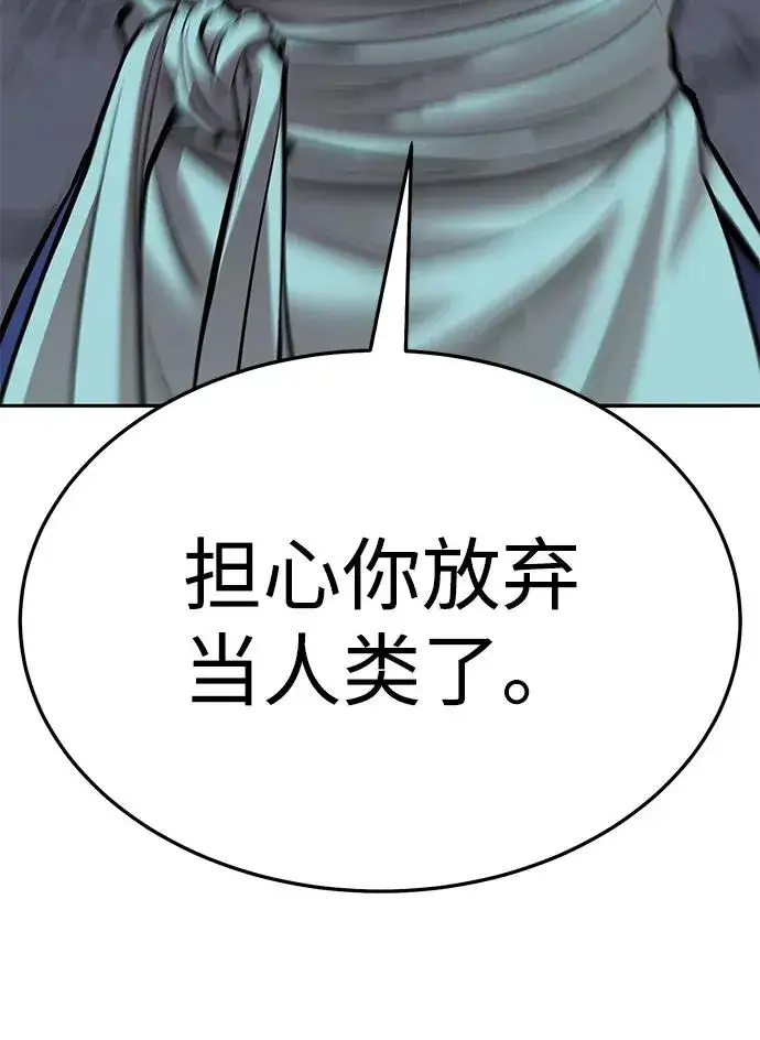 漫画《觉醒战士》[第2部] 第58话 谜题（5）第34张图