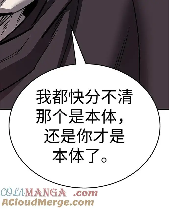 漫画《觉醒战士》[第2部] 第58话 谜题（5）第5张图