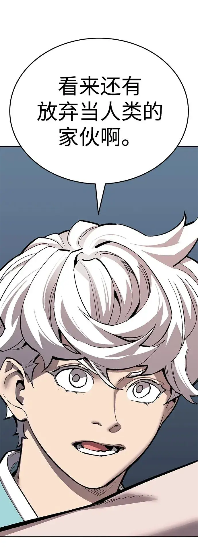 漫画《觉醒战士》[第2部] 第58话 谜题（5）第52张图